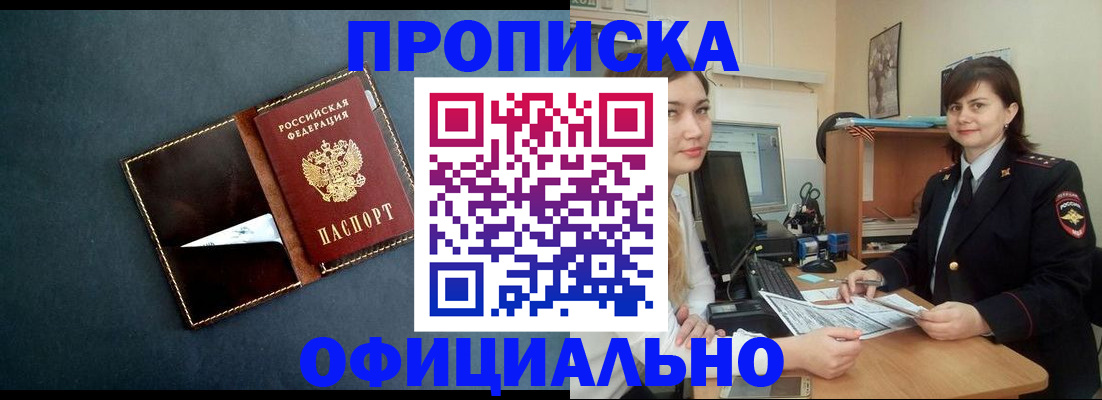 временная регистрация поиск в Шахунье