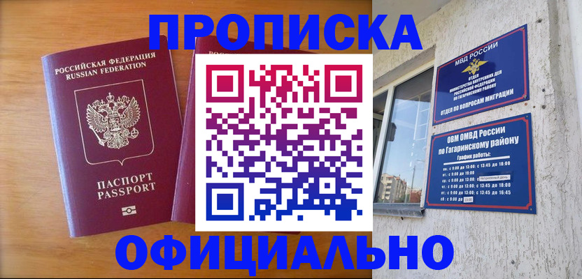 временная регистрация адрес в Шахунье