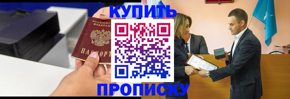 временная регистрация надежно в Шахунье