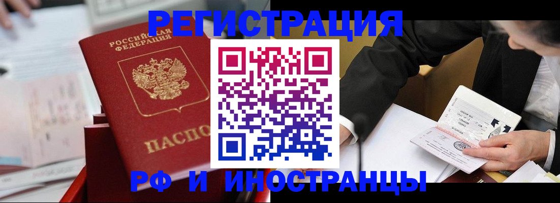 временная регистрация поиск в Шахунье