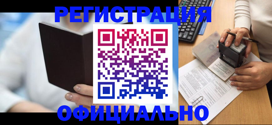 прописка в квартире в Шахунье