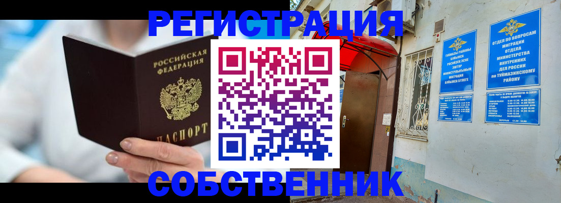 временная регистрация купить в Шахунье